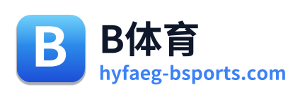 B体育